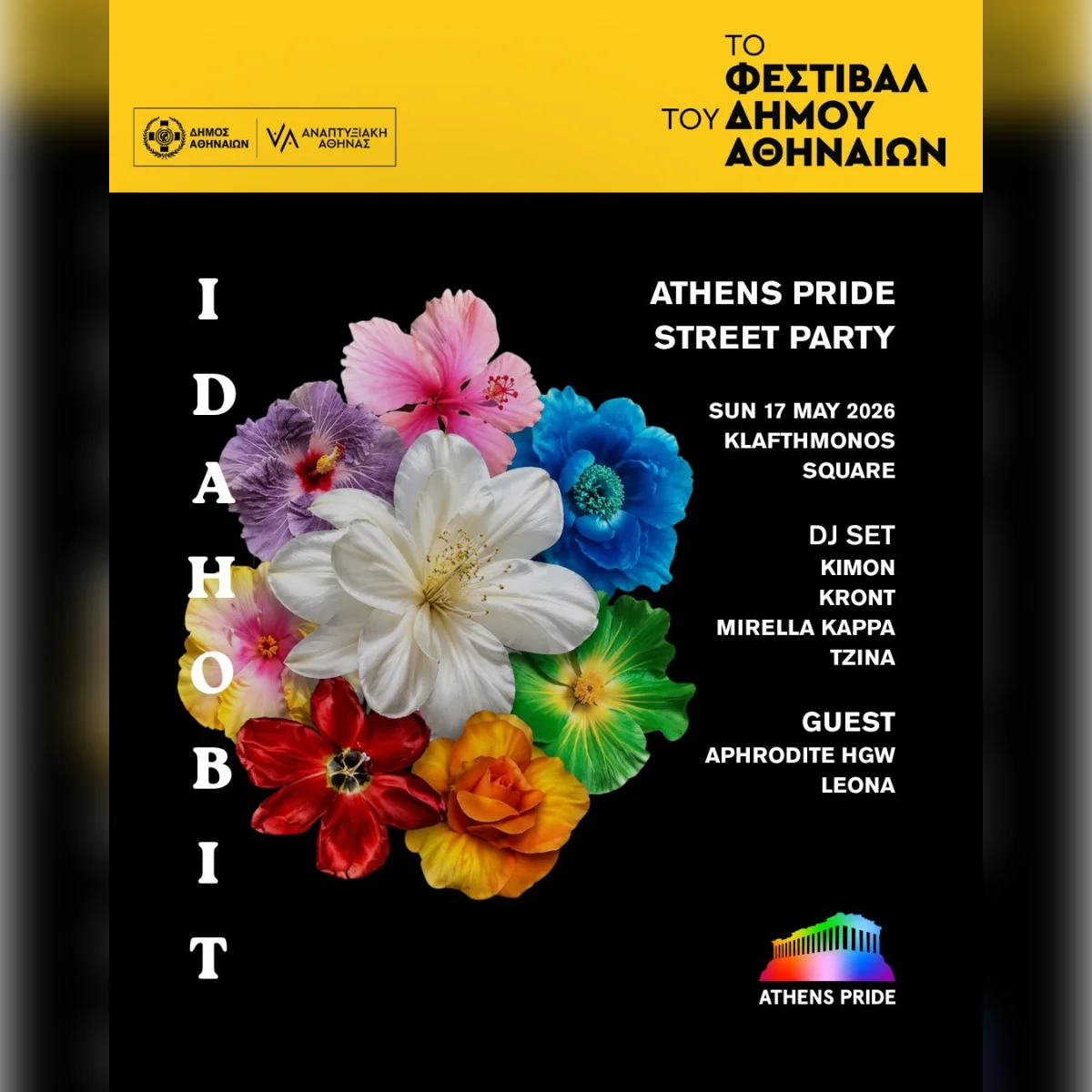 Athens Pride Street Party