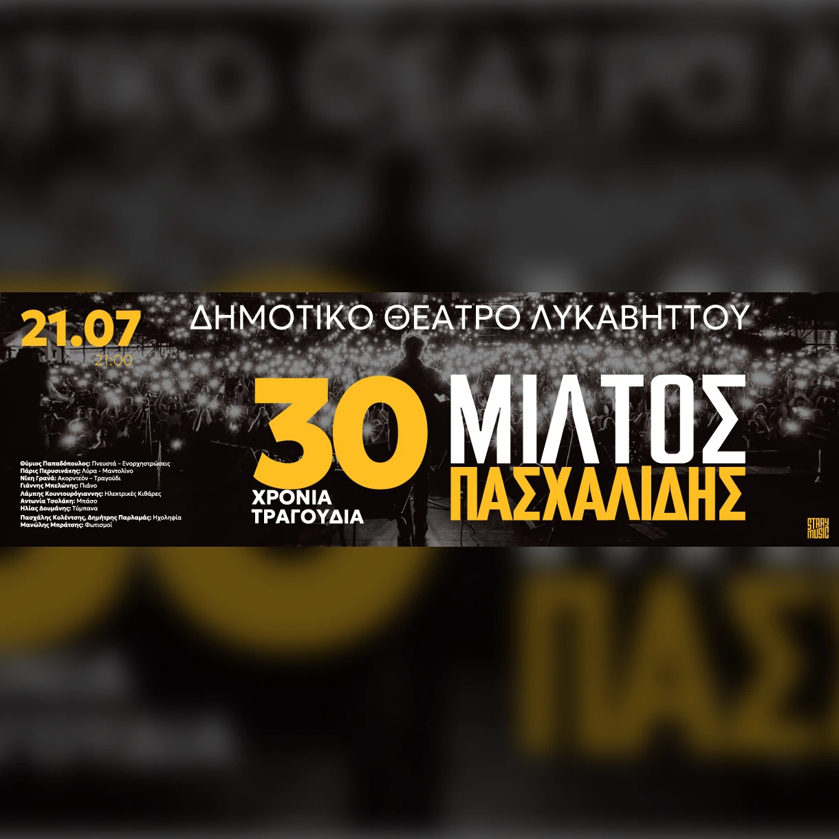 Μίλτος Πασχαλίδης - 3Ο Χρόνια Τραγούδια