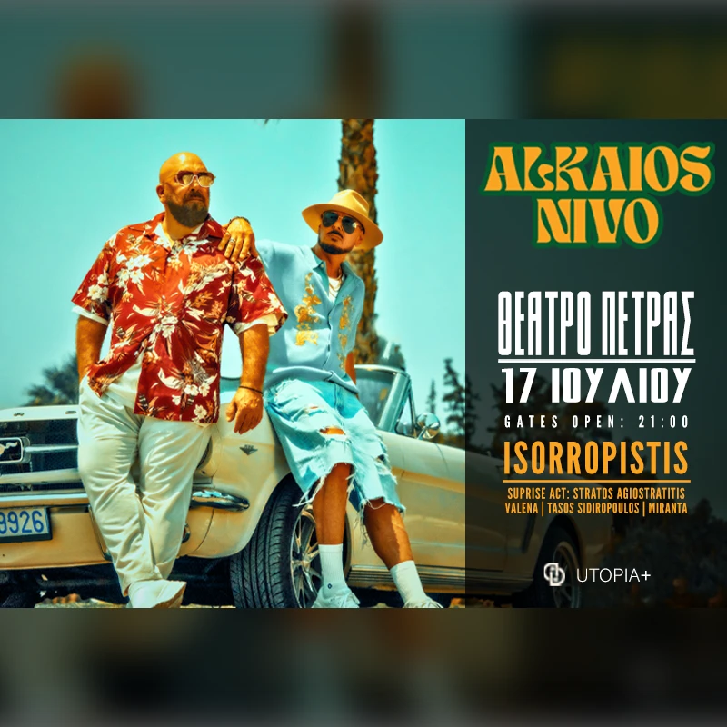 ΓΙΩΡΓΟΣ ΑΛΚΑΙΟΣ & NIVO SUMMER TOUR 2025