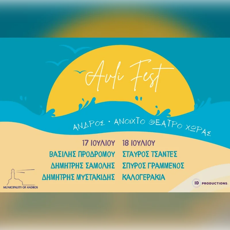 AVLI FEST ANDROS 2026