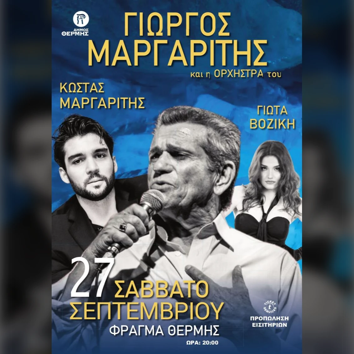 «Μιλάει η Καρδιά»