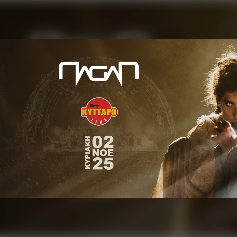 PAGAN ΓΕΝΕΘΛΙΟ LIVE ΣΤΟ ΚΥΤΤΑΡΟ