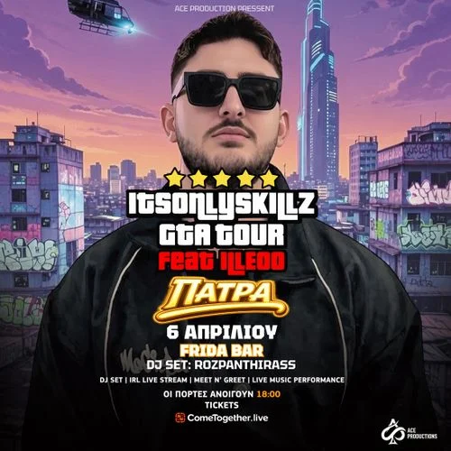 ItsOnlySkillz «GTA TOUR» ft. iLLEOo