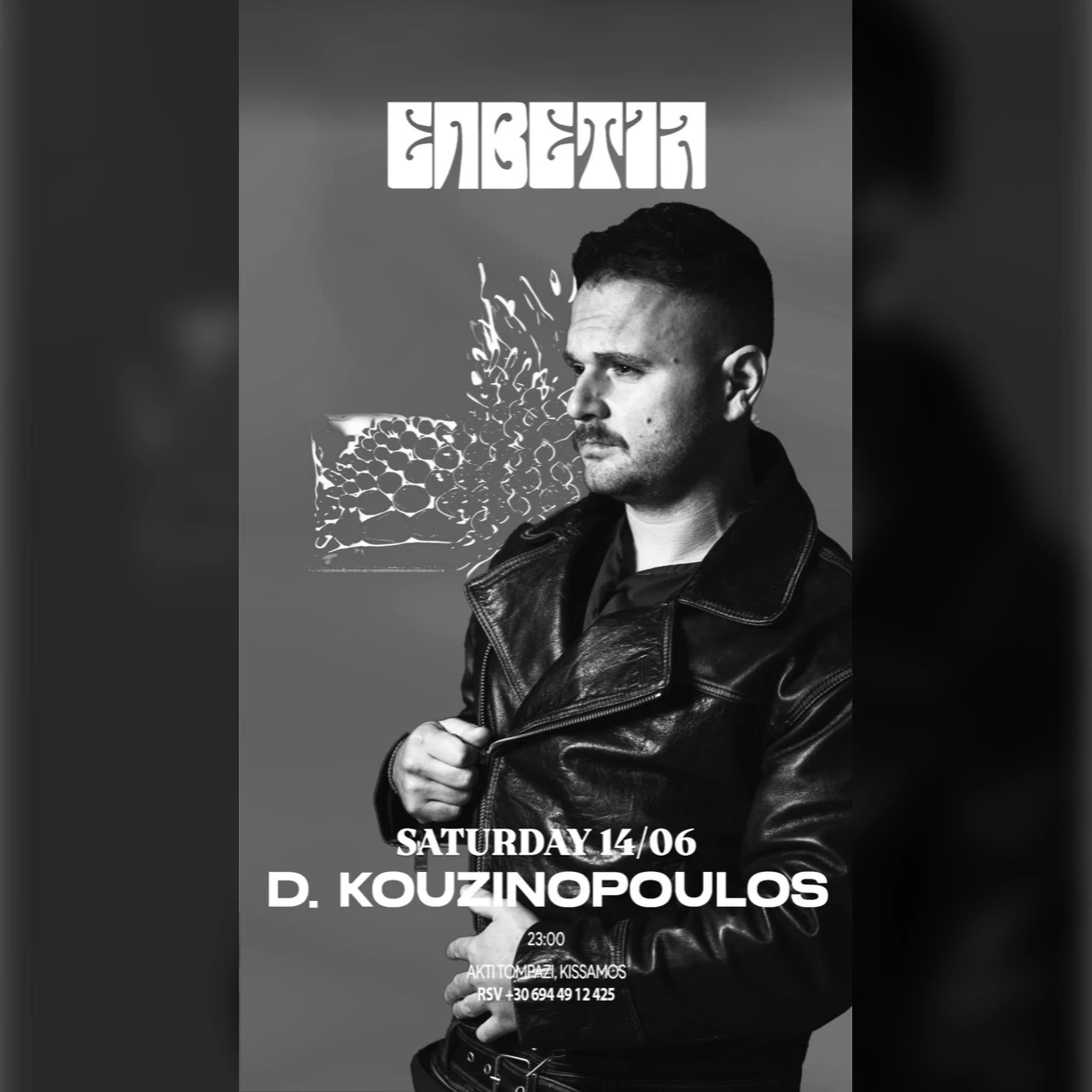 D. KOUZINOPOULOS