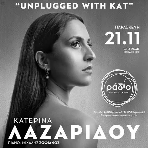 Unplugged with Kat