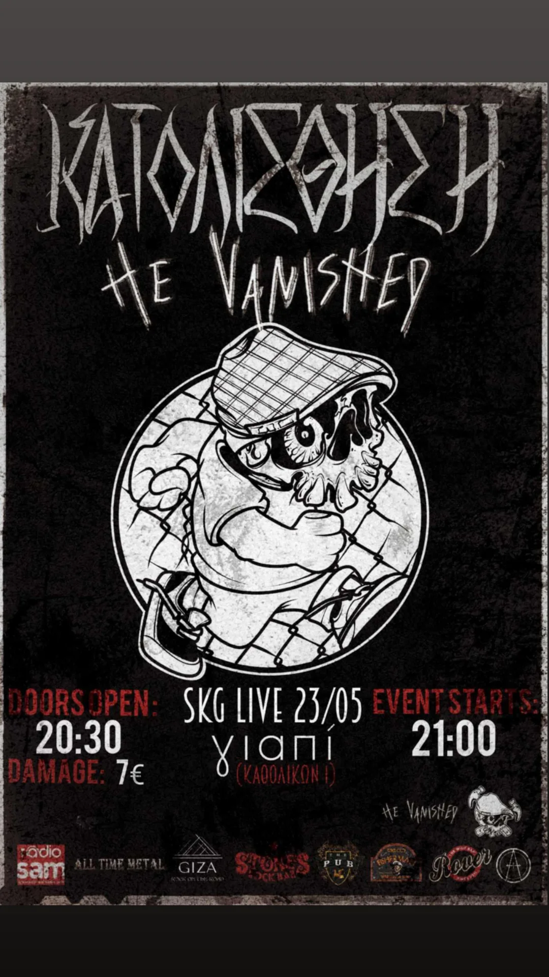 ΚΑΤΟΛΙΣΘΗΣΗ & HE VANISHED