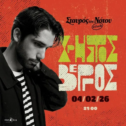 Χρήστος Βέργος