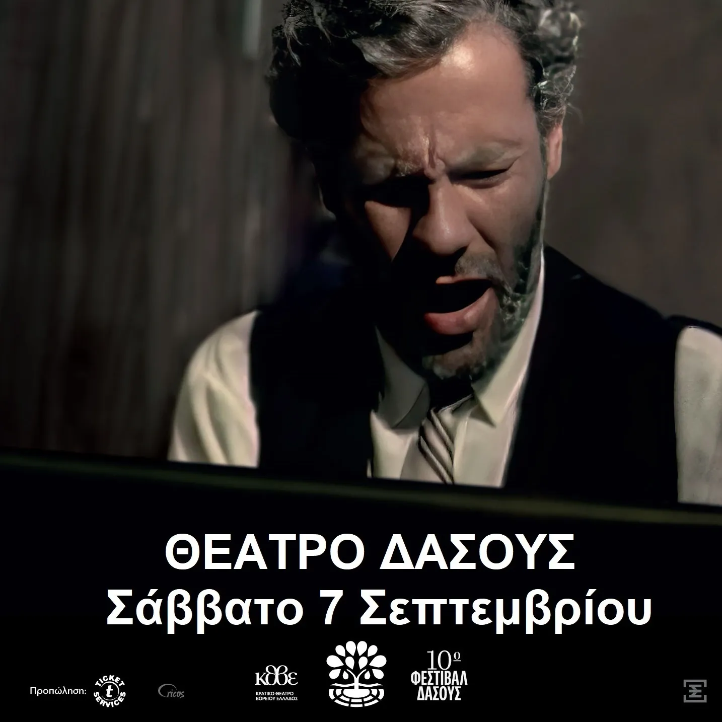 Σταύρος Ξαρχάκος -  Ρεμπέτικο 40 χρόνια μετά 