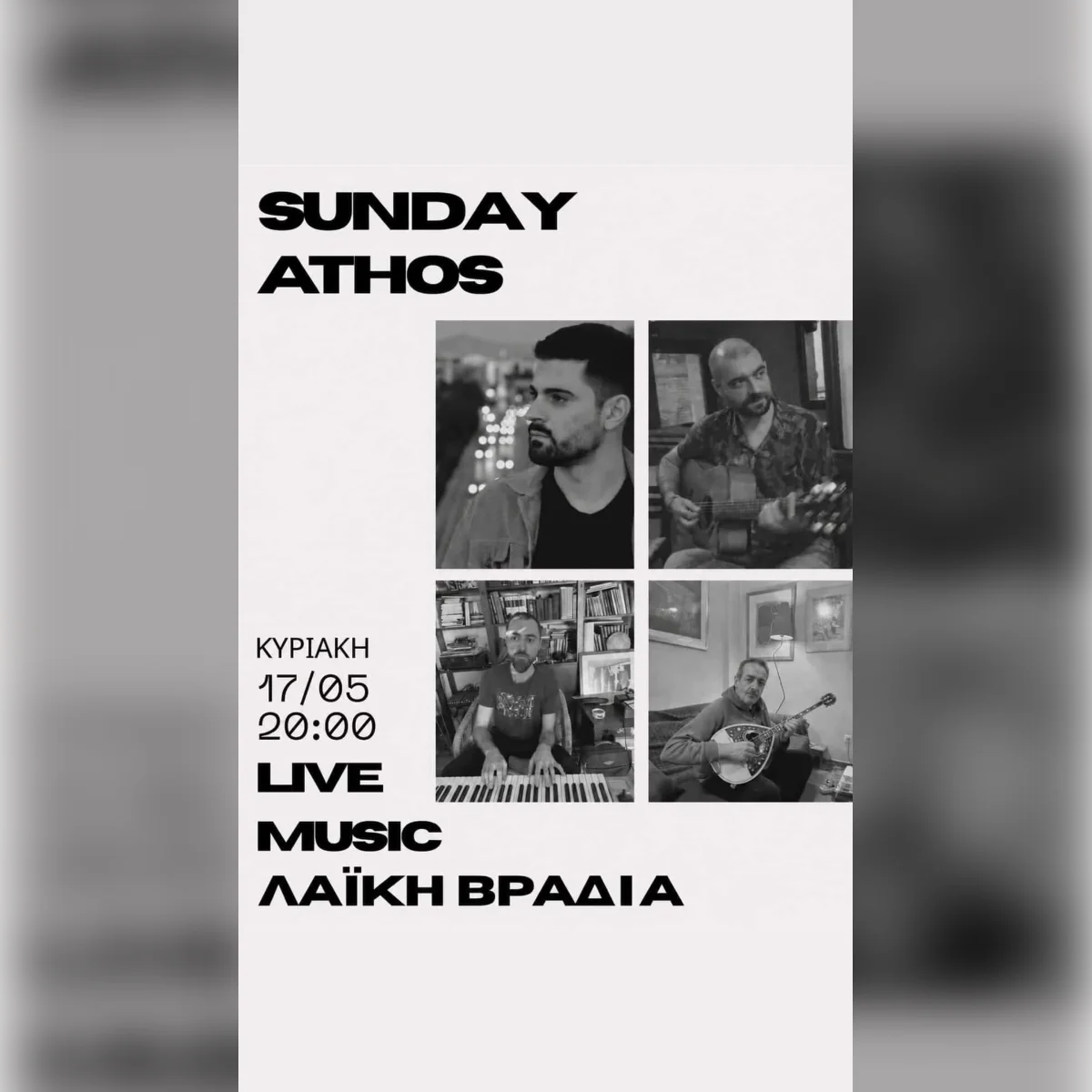 Live Music Λαϊκή Βραδιά