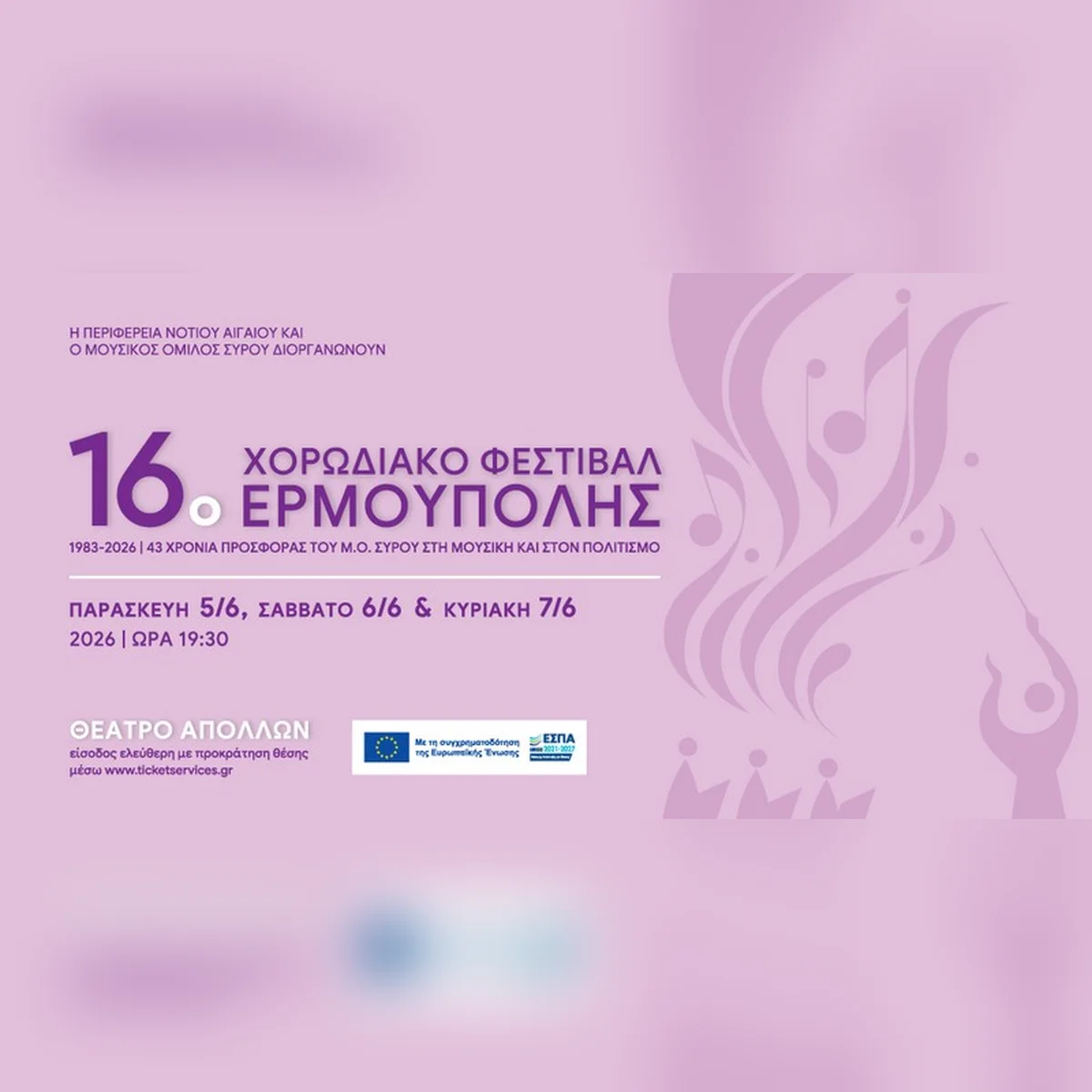16ο Χορωδιακό Φεστιβάλ Ερμούπολης - 1η Ημέρα