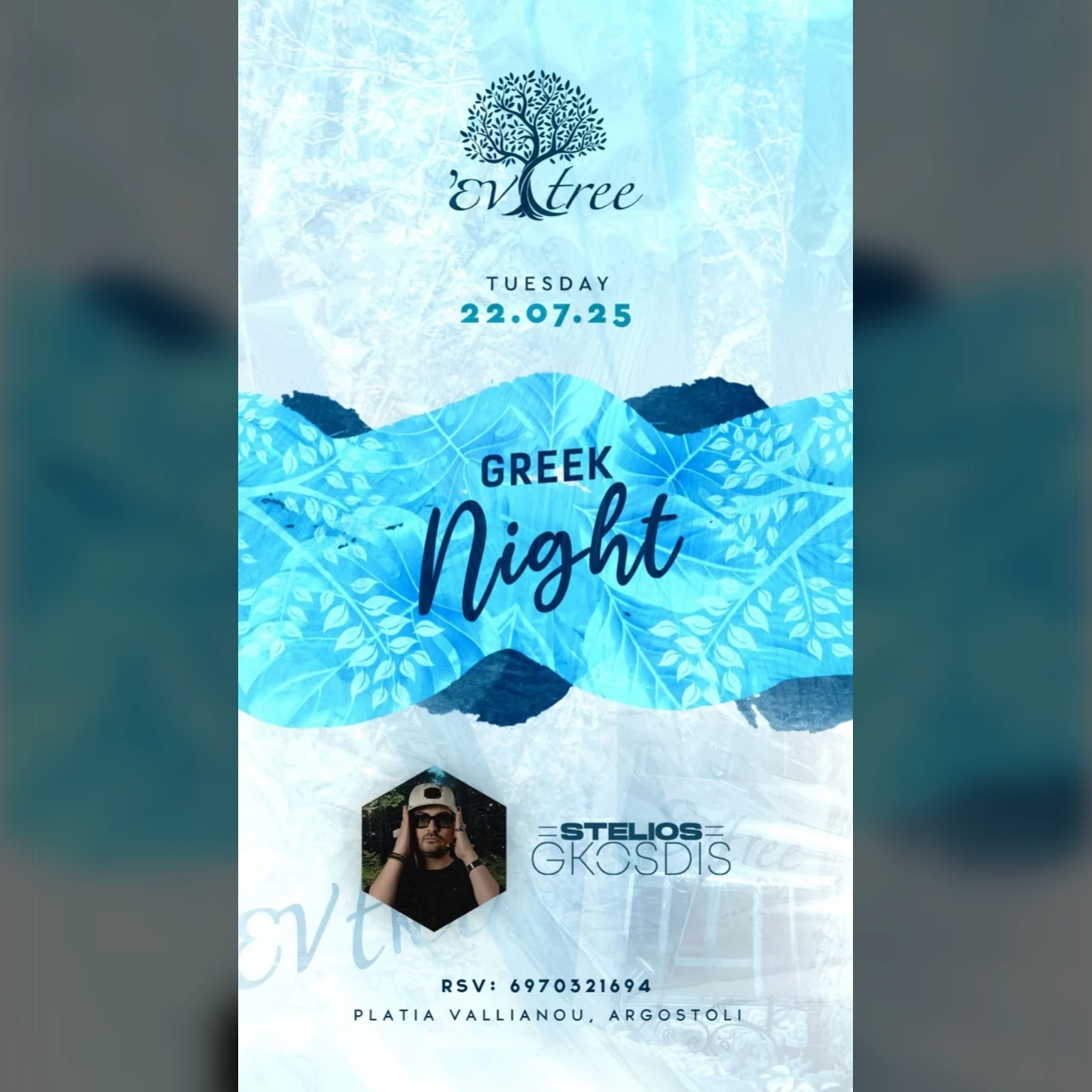 Greek Night at έν tree