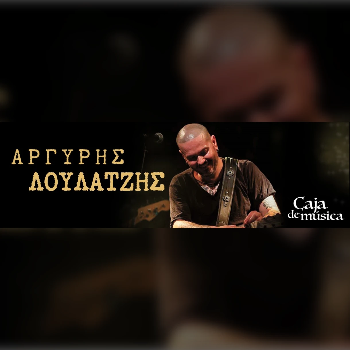 Αργύρης Λούλατζης στο Caja de Música