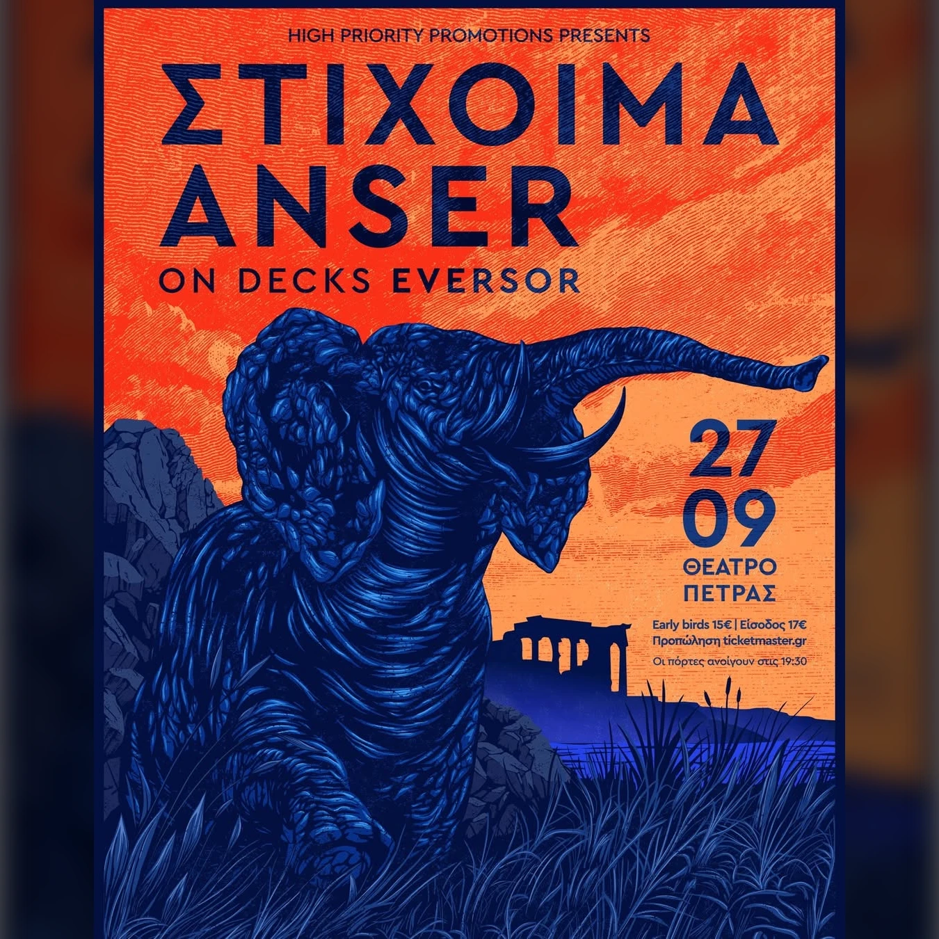 ΣΤΙΧΟIΜΑ - ANSER