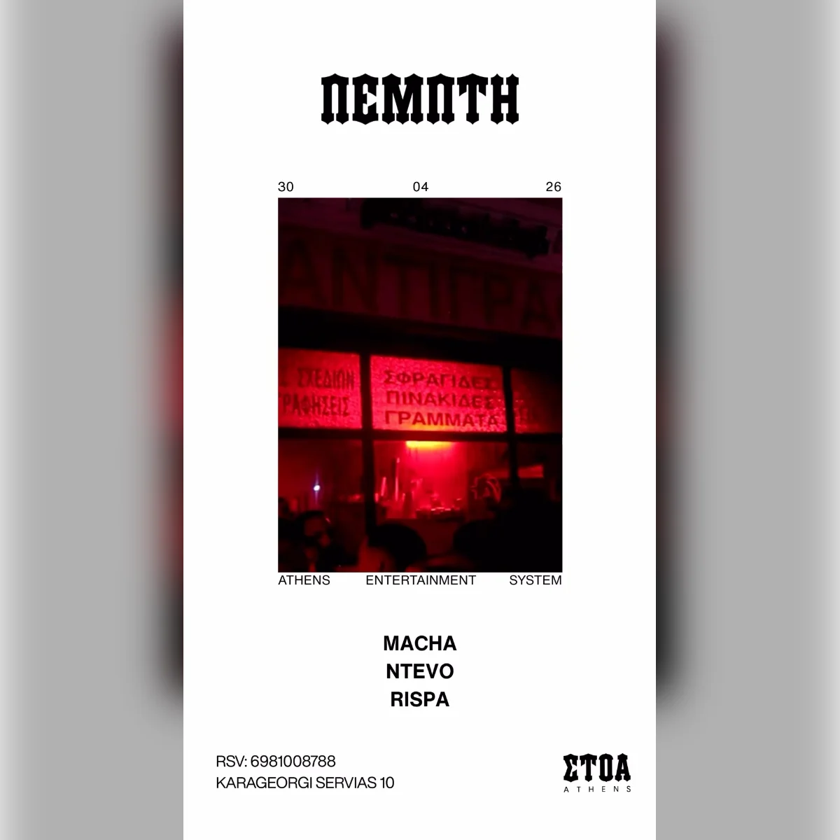 Macha / Ntevo / Rispa