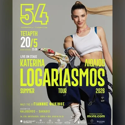 Katerina Liolou | Logariasmos Tour 