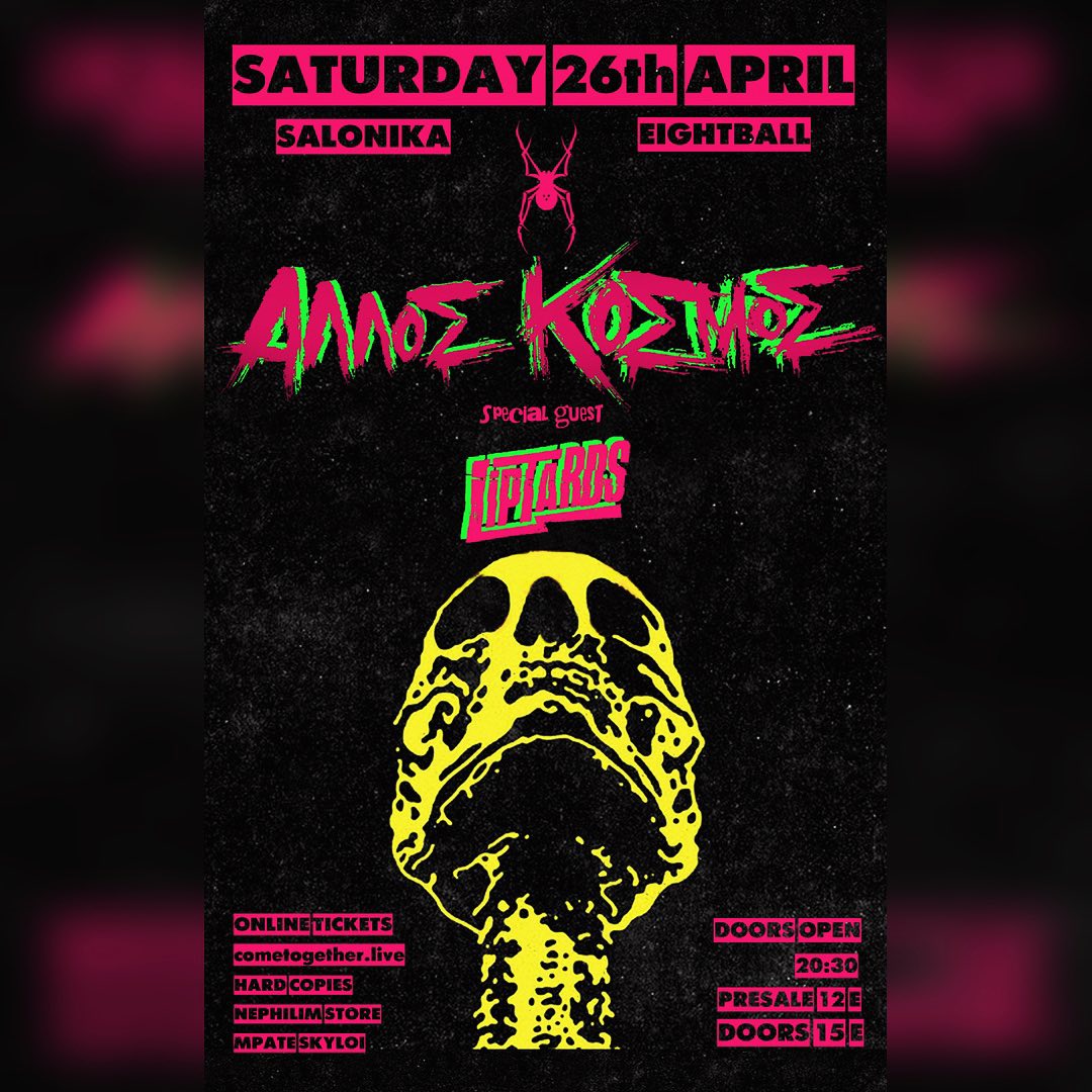 ΑΛΛΟΣ ΚΟΣΜΟΣ Χ LIPTARDS 