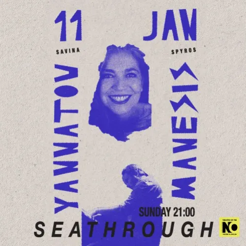 ΣABINA ΓΙΑΝΝΑΤΟΥ & ΣΠΥΡΟΣ ΜΑΝΕΣΗΣ «Seathrough»