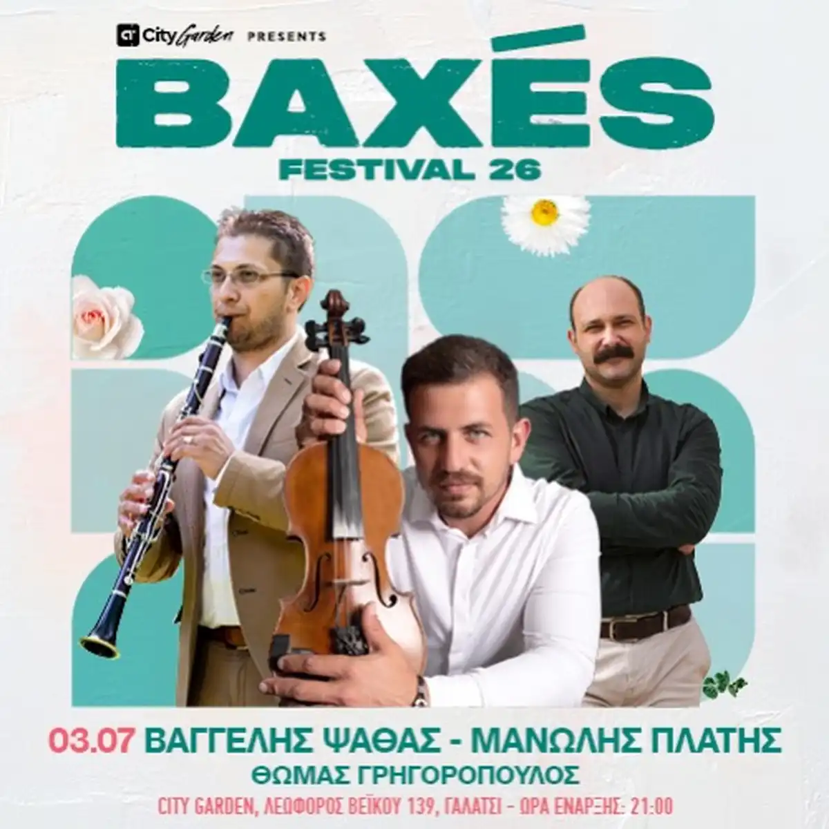 Baxes Festival 2026: Μακεδονία και Αιγαίο