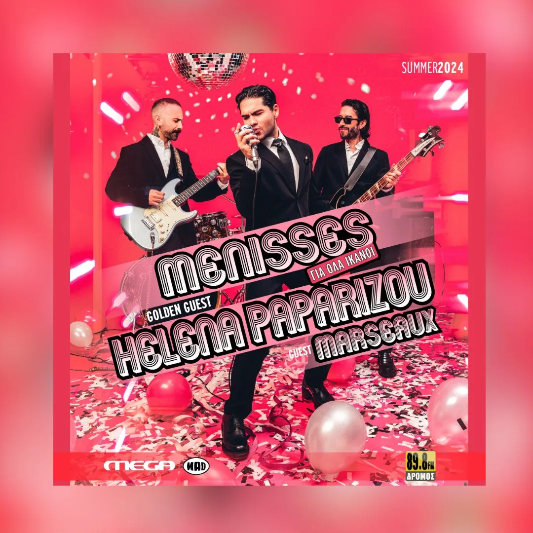 PATRAS | ΜΕΛΙSSES «Για Όλα Ικανοί»  Καλοκαίρι 2024   Golden Guest: Έλενα Παπαρίζου   Μαζί τους η Marseaux