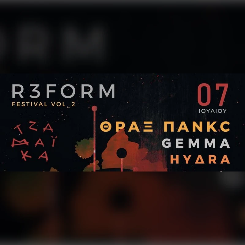 R3FORM FESTIVAL VOL_2 