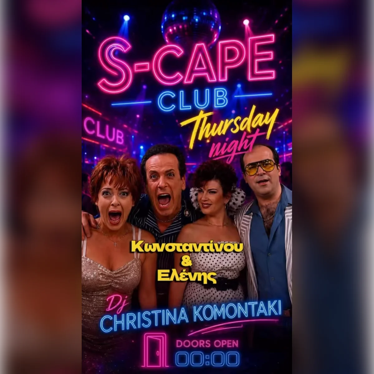Thursday Night Κωνσταντίνου και Ελένης
