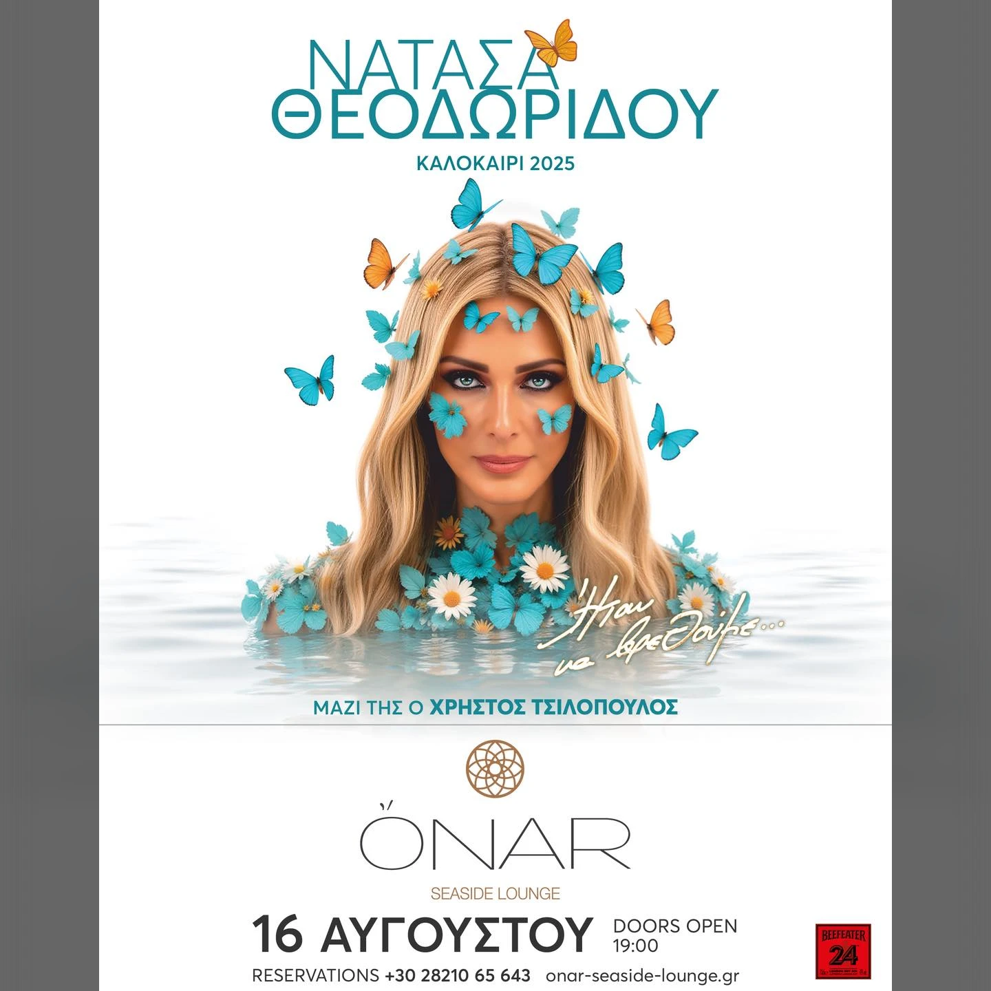 Νατάσα Θεοδωρίδου Live