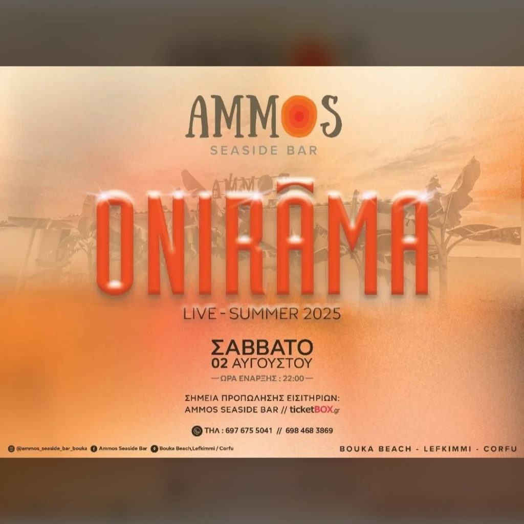 ONIRAMA LIVE ΑΜΜΟΣ SEASIDE BAR