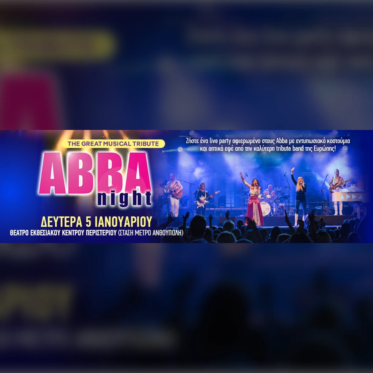 ABBA Night | Live Musical Tribute Show