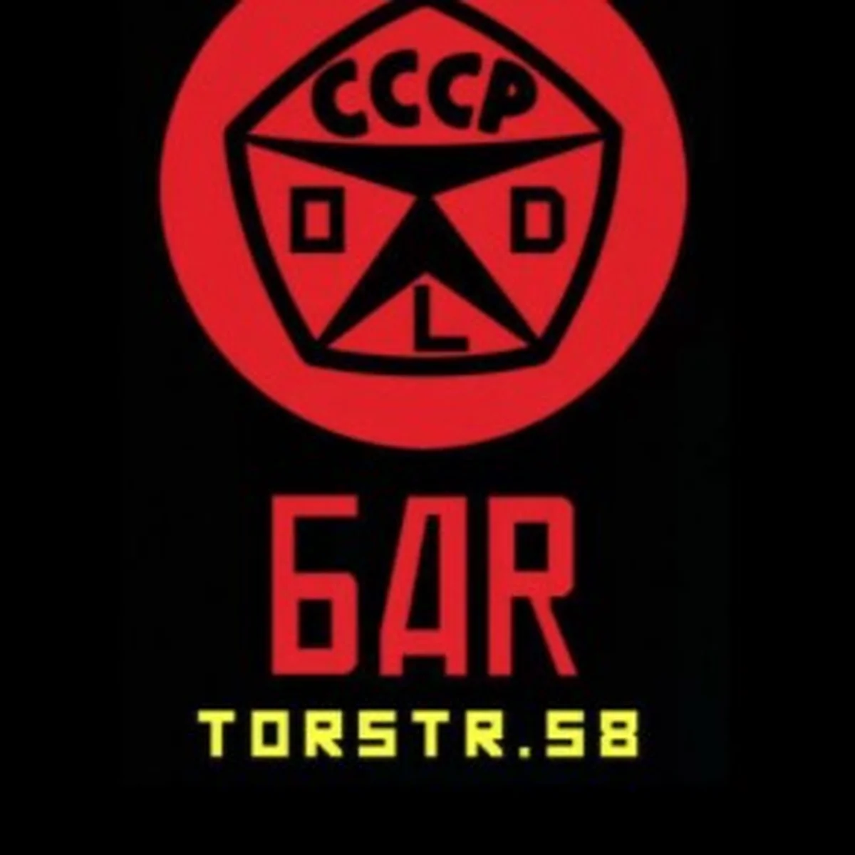 Party Old CCCP