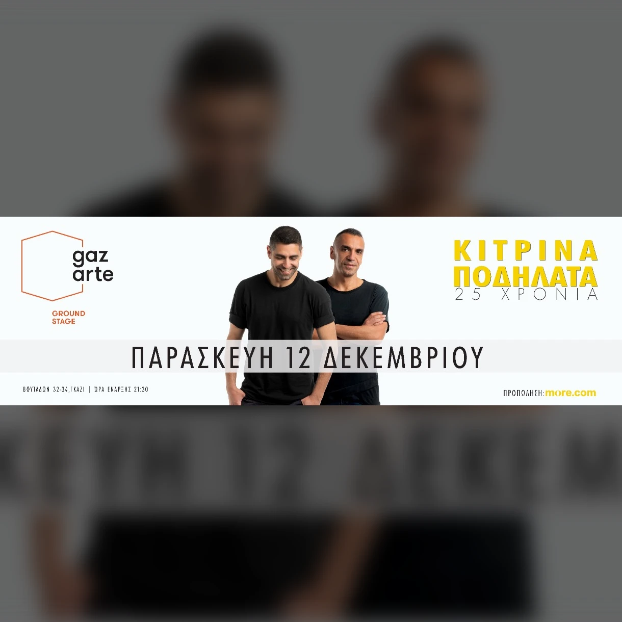 Κίτρινα Ποδήλατα