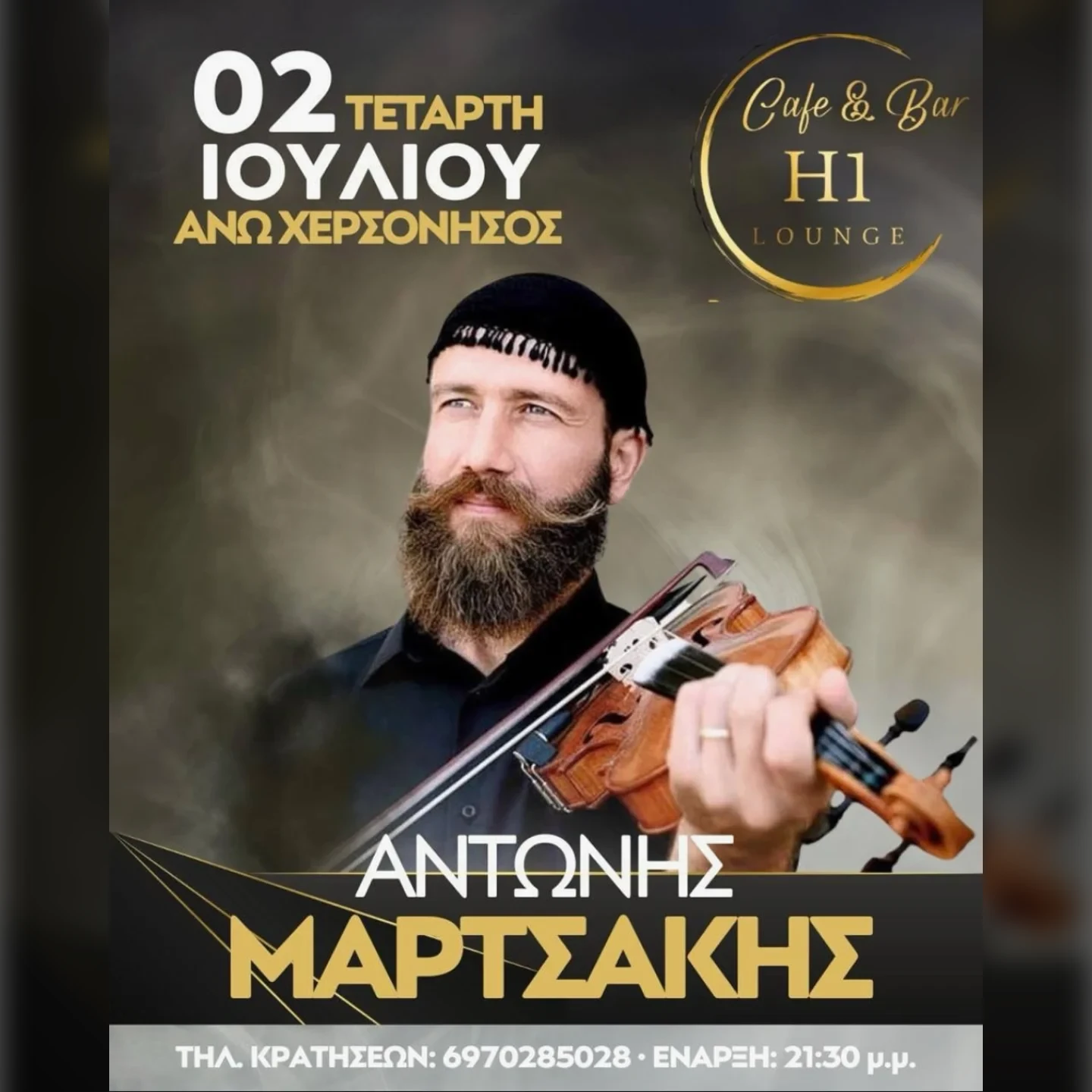 Πανηγύρι στην Άνω Χερσόνησο 