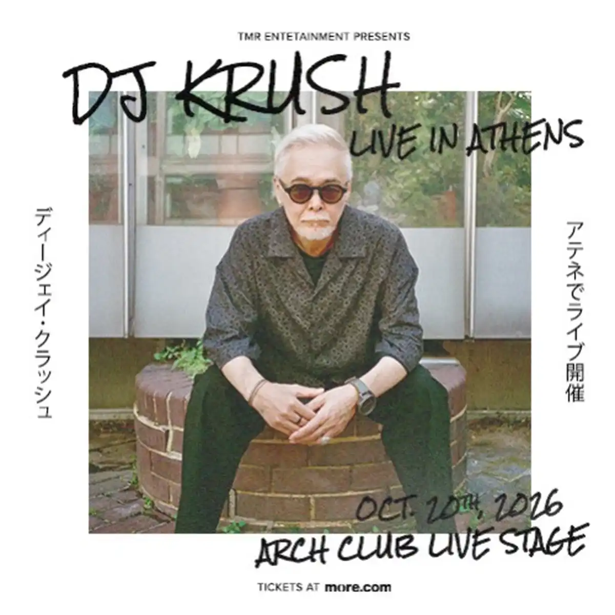 DJ KRUSH (JP)