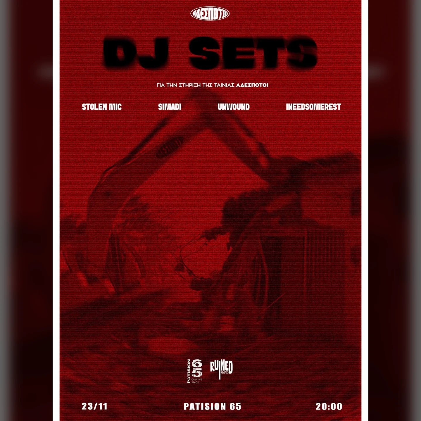 Dj sets για την στήριξη της ταινίας Αδέσποτοι