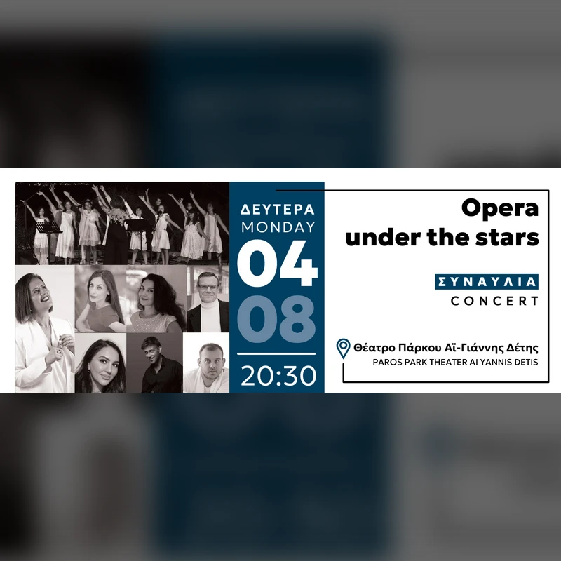 «ΟΠΕΡΑ ΚΑΤΩ ΑΠΟ Τ' ΑΣΤΕΡΙΑ» |  Festival @ The Park '25 