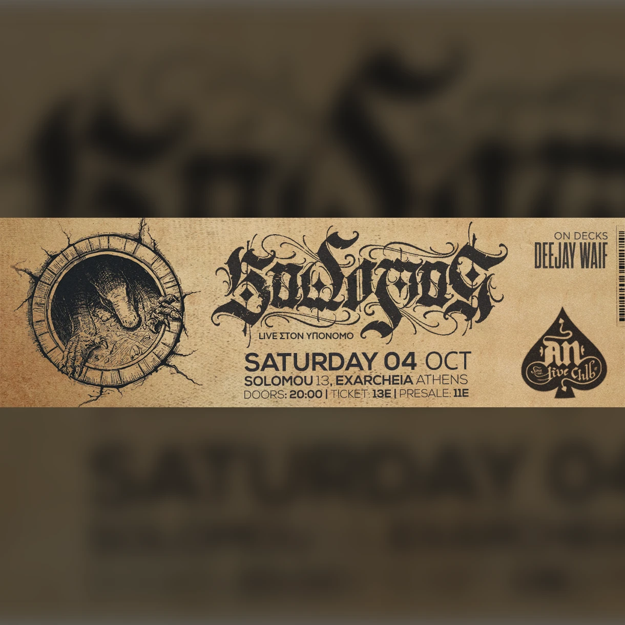 SADOMAS | Οn Decks: DEEJAY WAIF