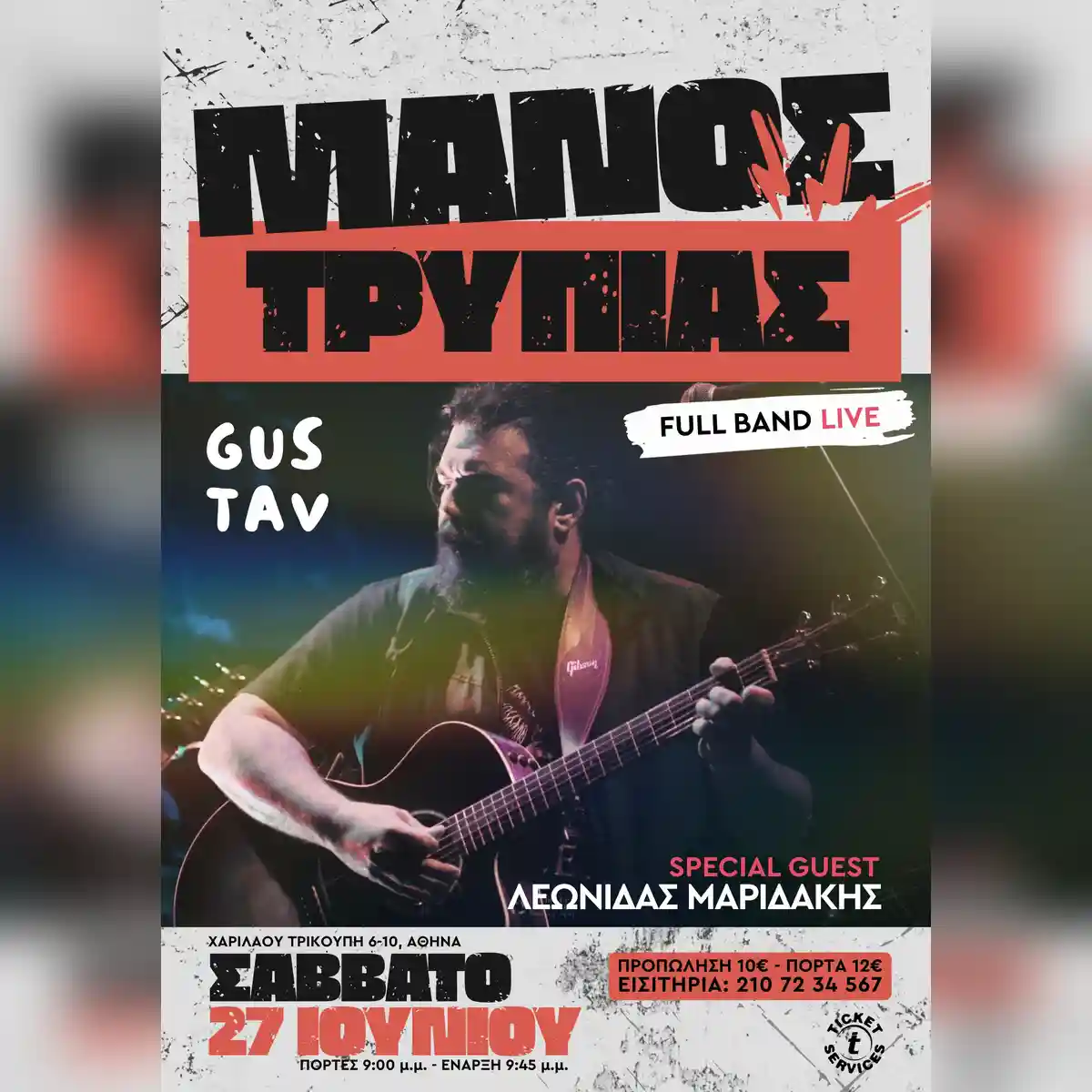 Μάνος Τρυπιάς live - full band