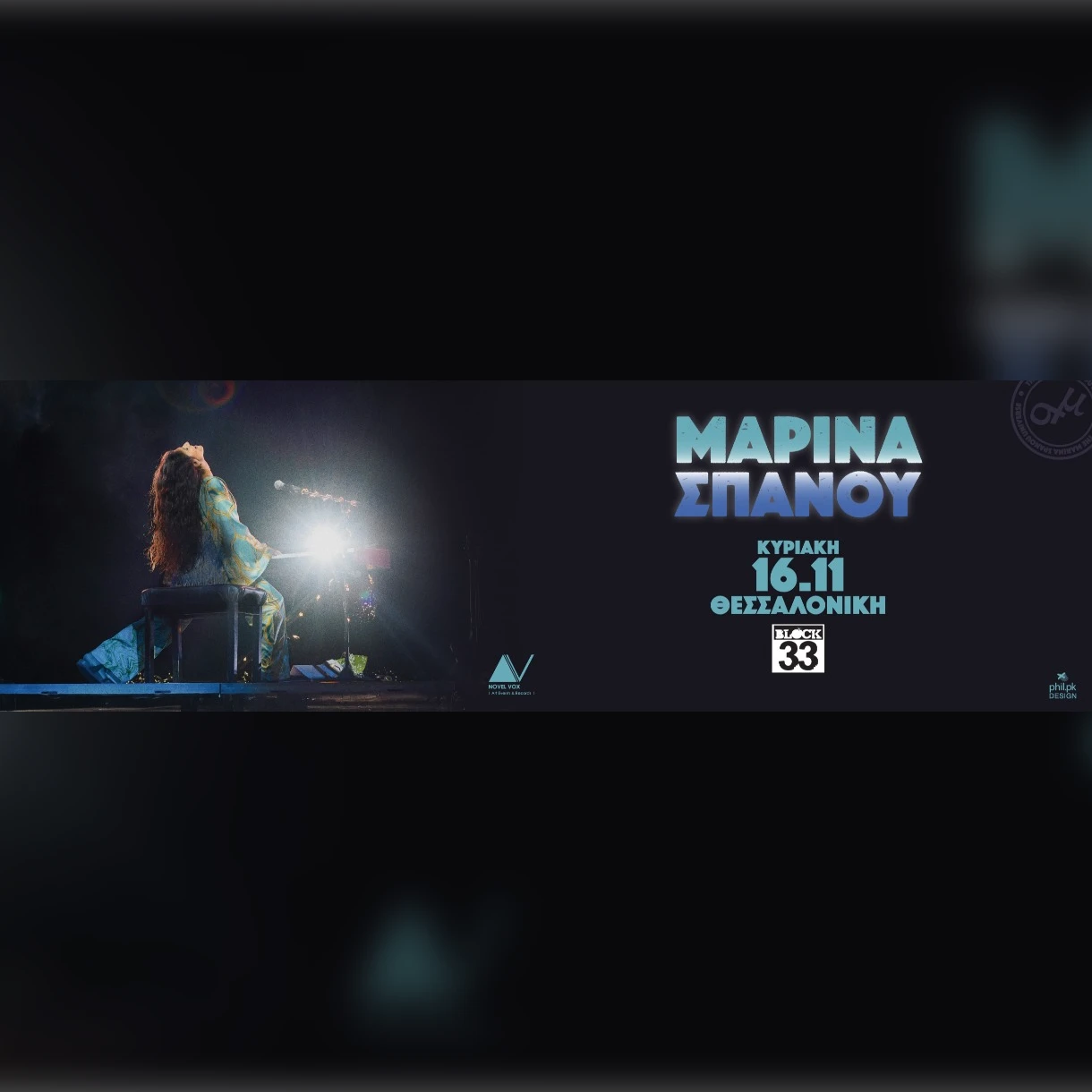 Μαρίνα Σπανού