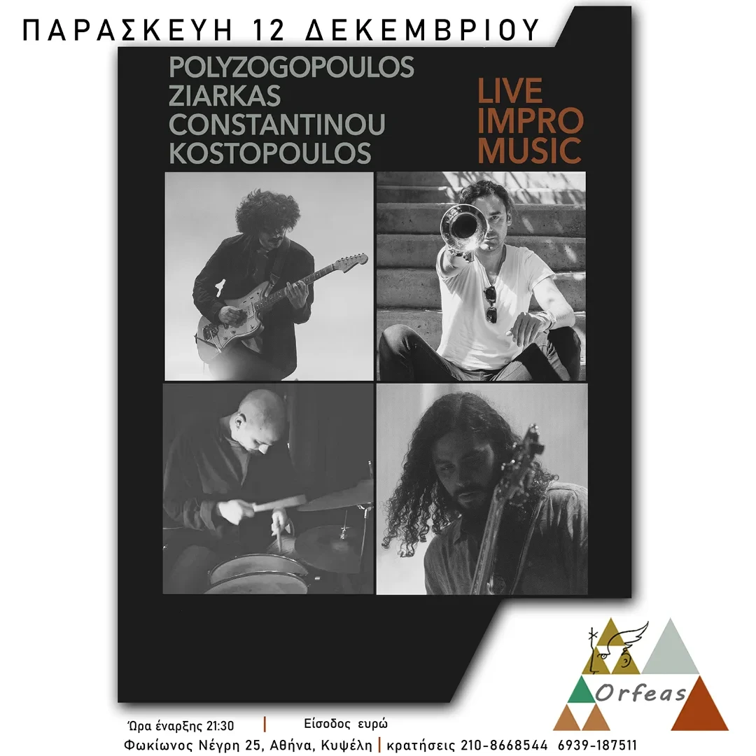 Andreas Polyzogopoulos Trio