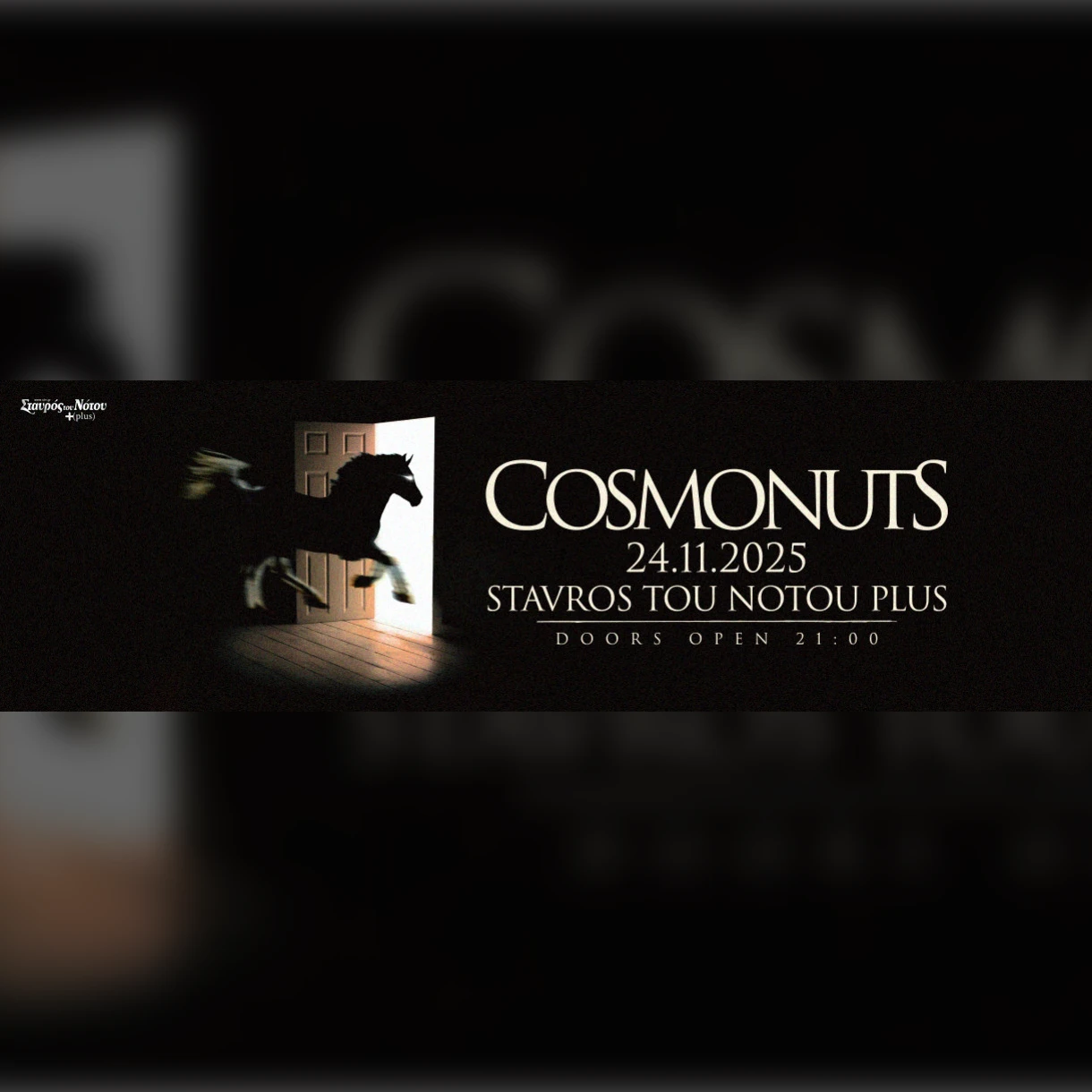 COSMONUTS | ΣΤΑΥΡΟΣ ΤΟΥ ΝΟΤΟΥ PLUS