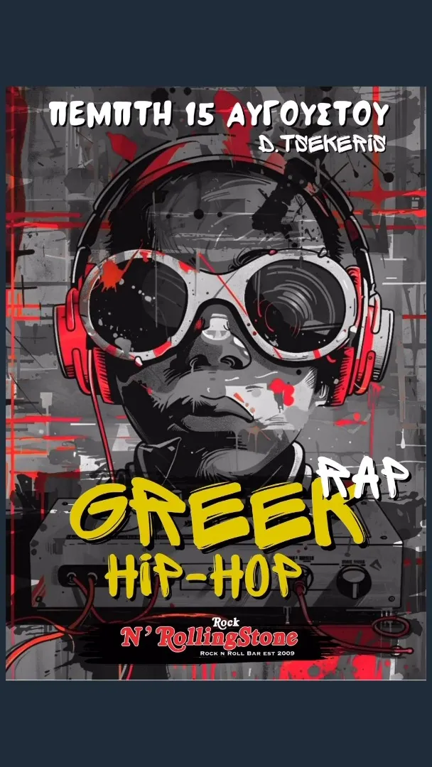 Greek Hip Hop - Rap