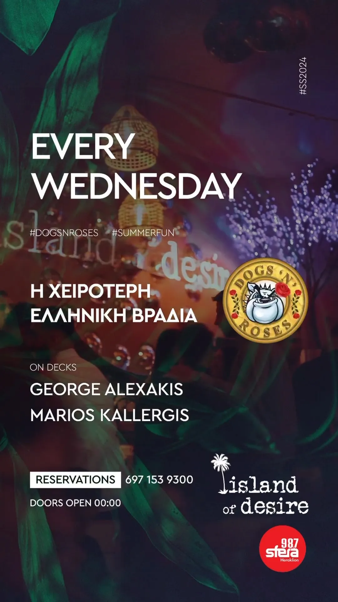 Η ΧΕΙΡΟΤΕΡΗ ΕΛΛΗΝΙΚΗ ΒΡΑΔΙΑ