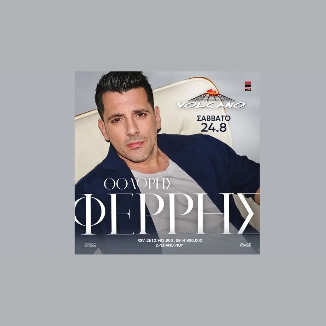 Volcano Summer 2024-Θοδωρής Φέρρης 24.08