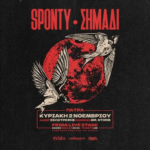 Sponty & Σημάδι