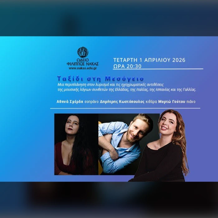 Ταξίδι στη Μεσόγειο