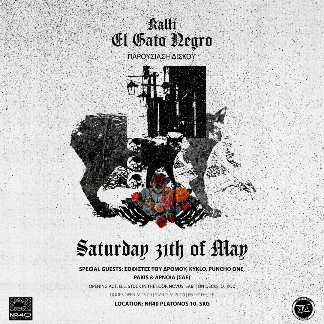 Μαύρος Γάτος Παρουσίαση Δίσκου