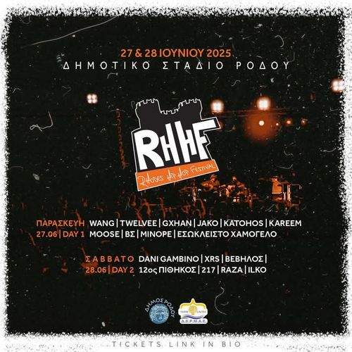 RHODES | Day One | 1ο Hip-Hop Festival 2025