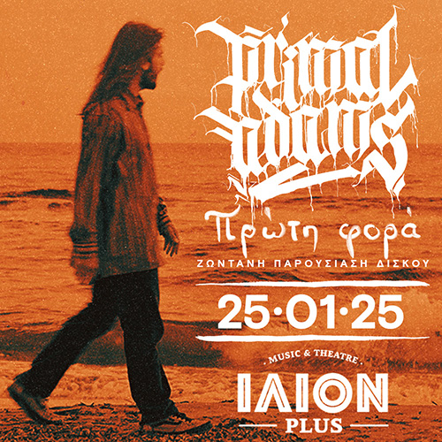 Mike Adams & Primal - Ζωντανή Παρουσίαση Δίσκου "Πρώτη Φορά"