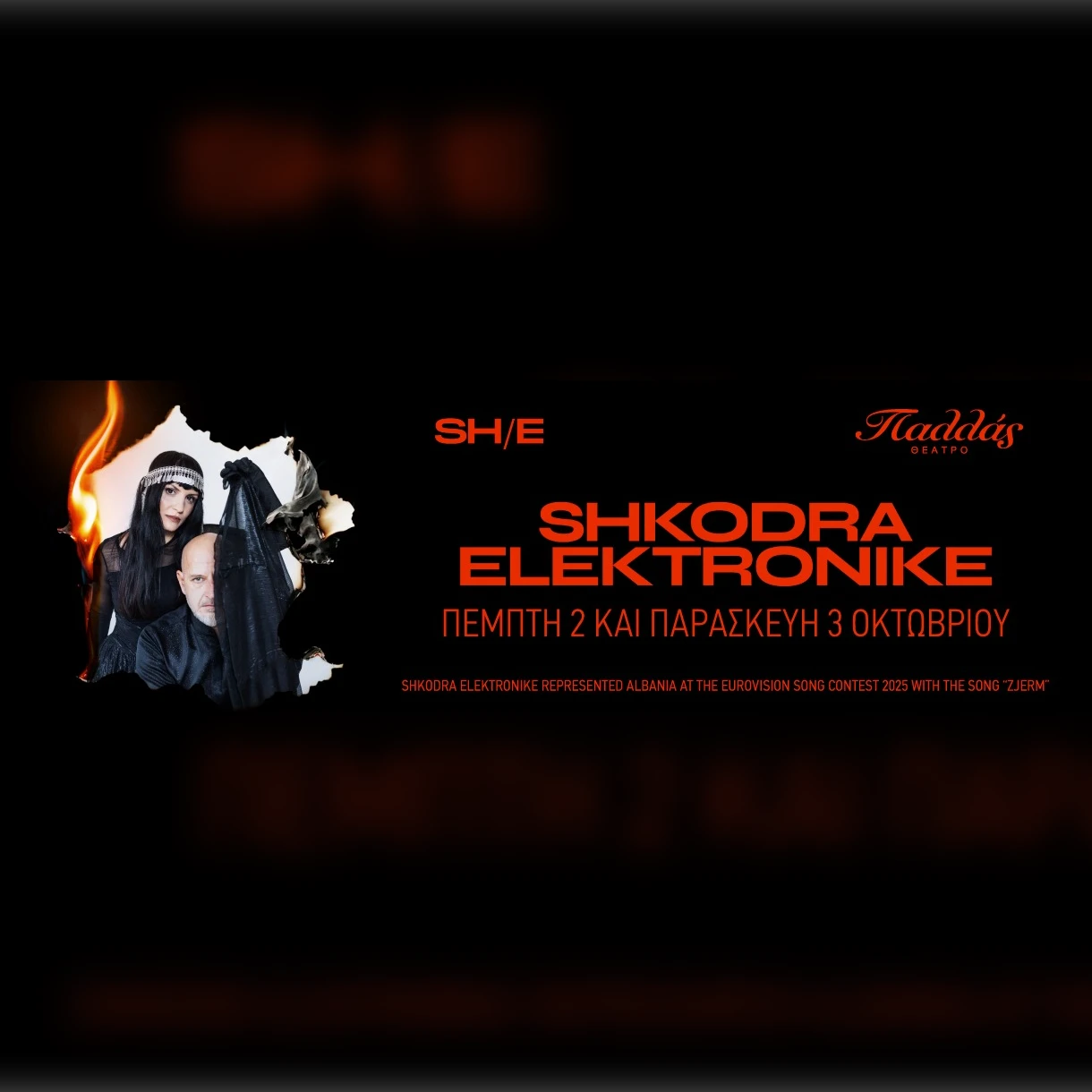 3/10 | Shkodra Elektronike