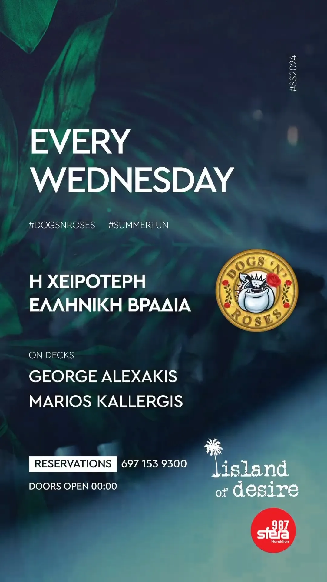 Η ΧΕΙΡΟΤΕΡΗ ΕΛΛΗΝΙΚΗ ΒΡΑΔΙΑ