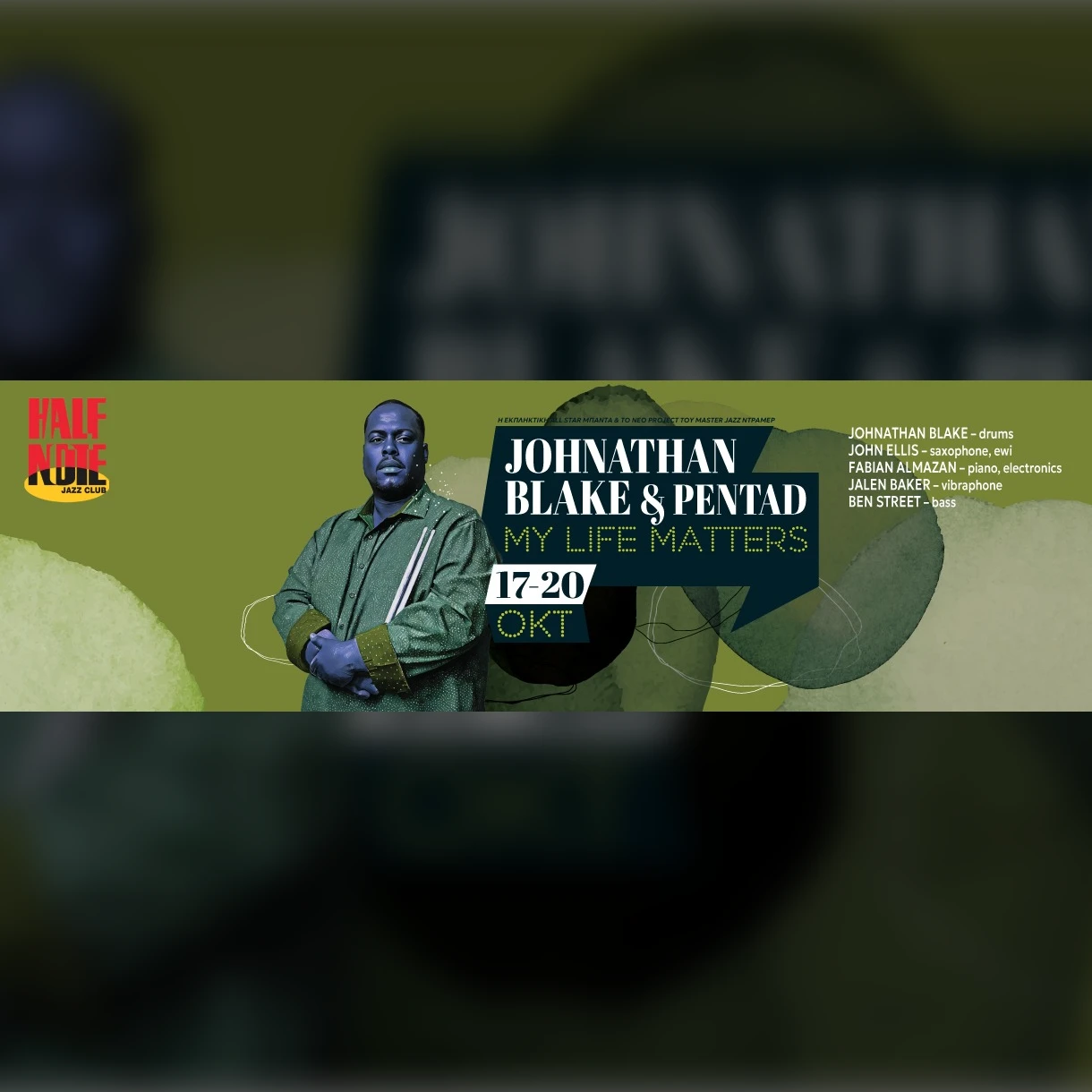 20/10 | JOHNATHAN BLAKE & PENTAD 